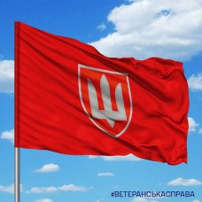 Прапор Військова Служба Правопорядку Тризуб